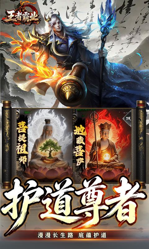 王者霸业预览图