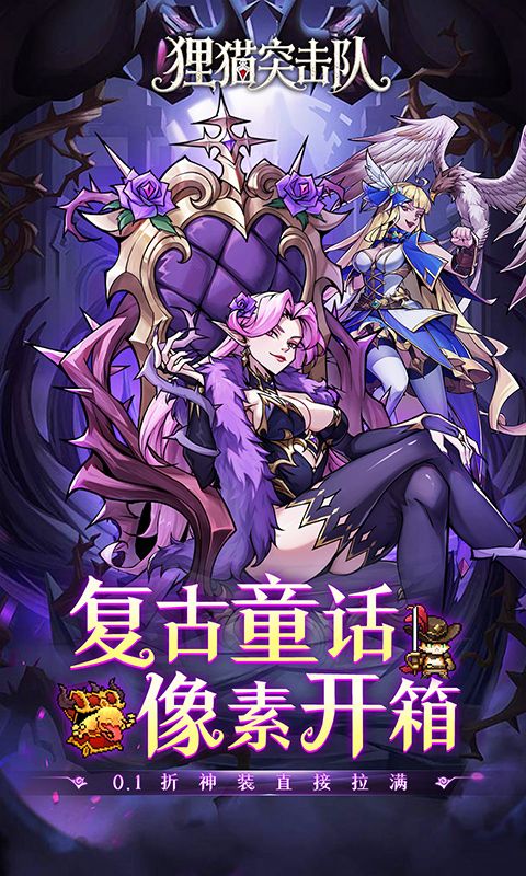 狸猫突击队预览图