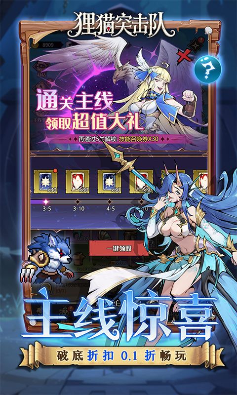 狸猫突击队预览图