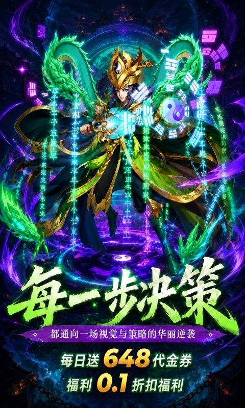 曹操传预览图