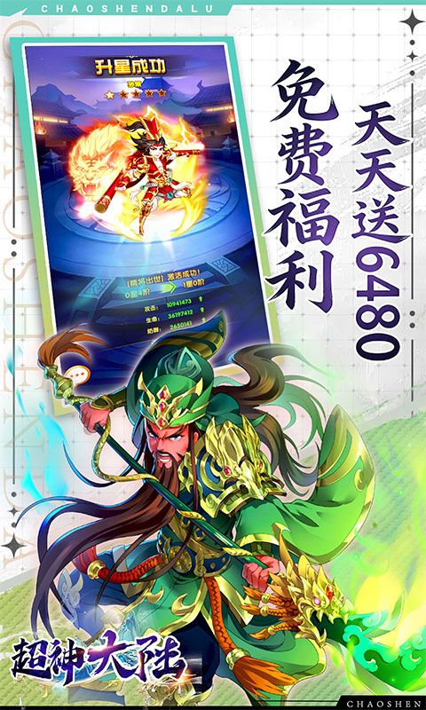 超神大陆预览图