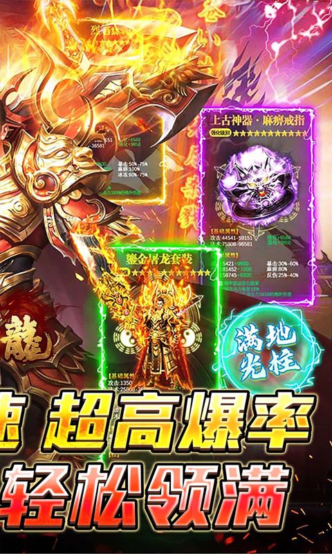大屠龙预览图