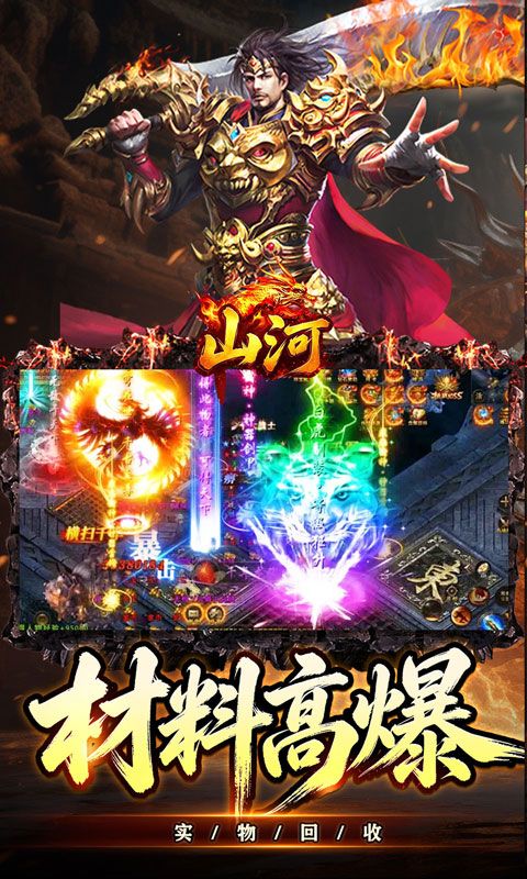 山河(幽佑专属高爆)预览图