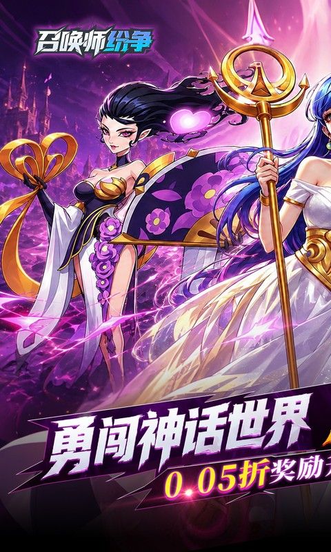 召唤师纷争预览图
