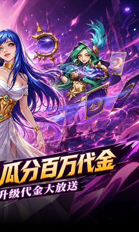 召唤师纷争预览图