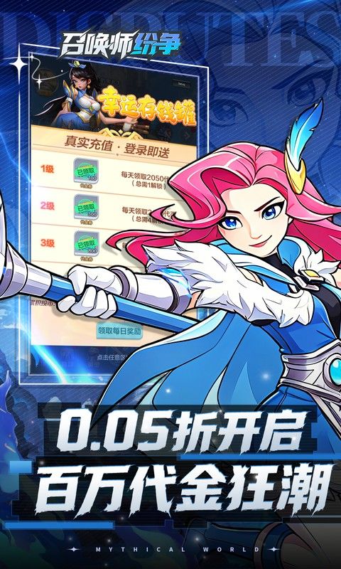 召唤师纷争预览图