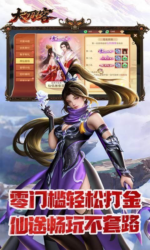 大刀客预览图