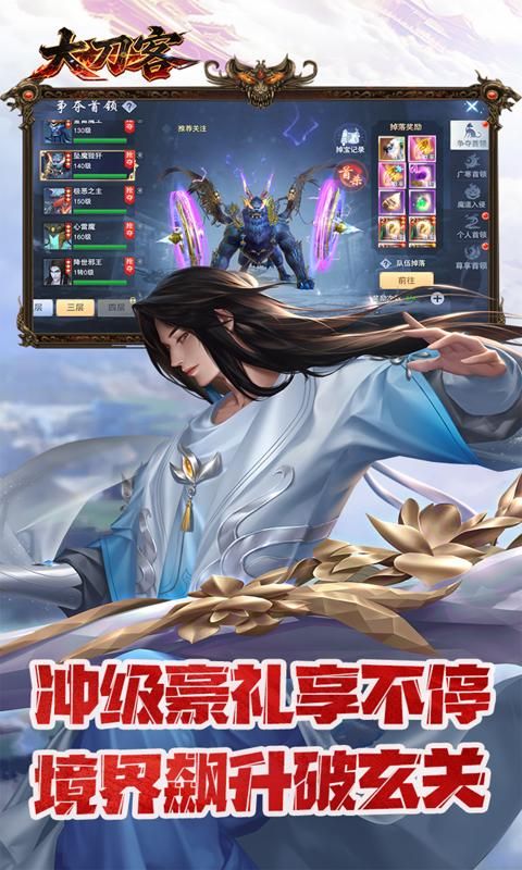 大刀客预览图