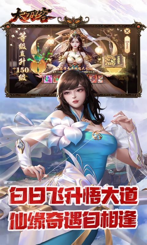 大刀客预览图