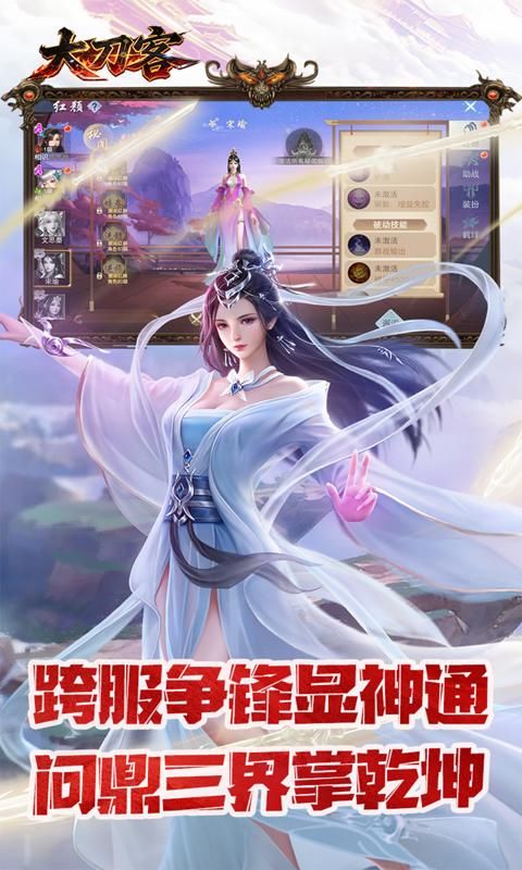 大刀客预览图