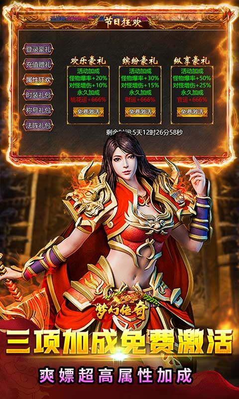 圣剑神域预览图