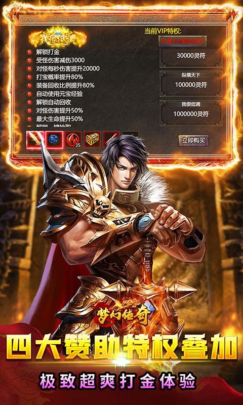 圣剑神域预览图