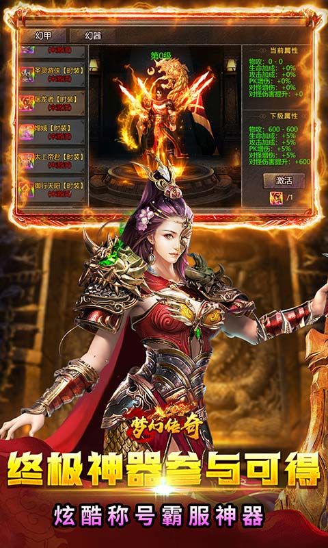 圣剑神域预览图
