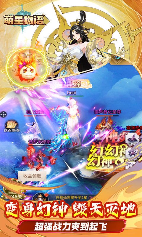 萌星物语预览图