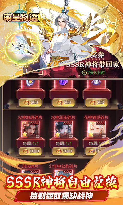 萌星物语预览图
