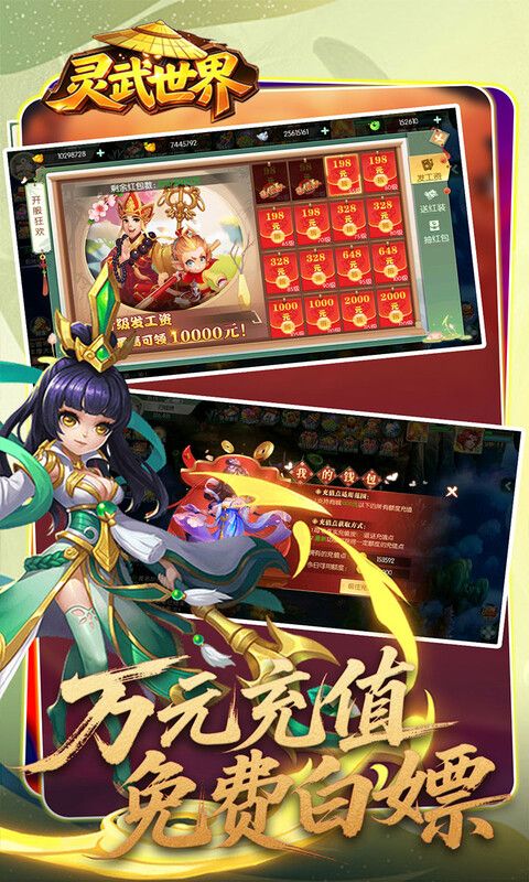 灵武世界预览图