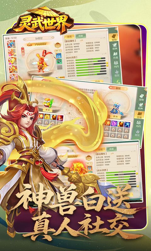 灵武世界预览图