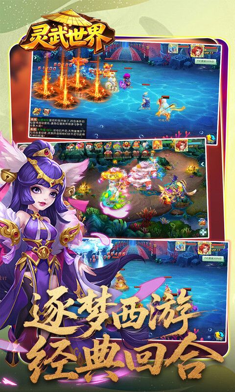 灵武世界预览图