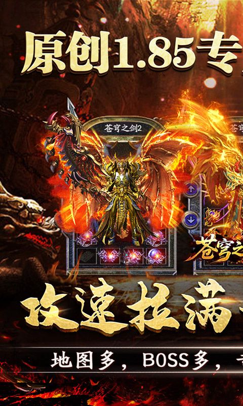 苍穹之剑2预览图