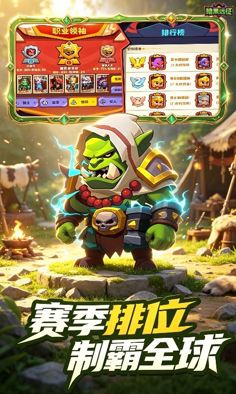 暗黑远征预览图