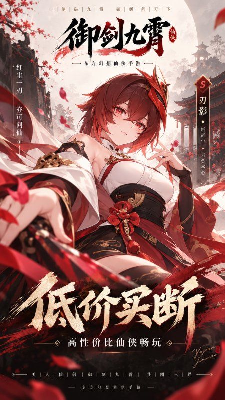 仙迹预览图