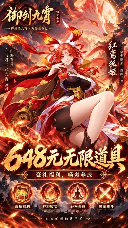 仙迹预览图