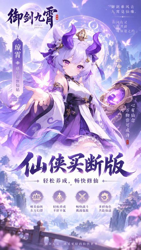 仙迹预览图