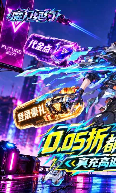 魔力契约预览图