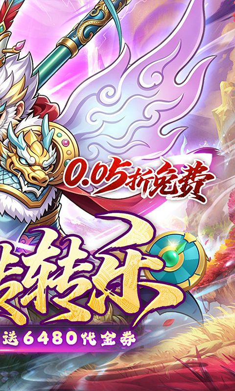 问逍遥预览图