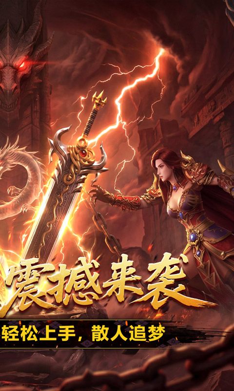 剑御龙城预览图