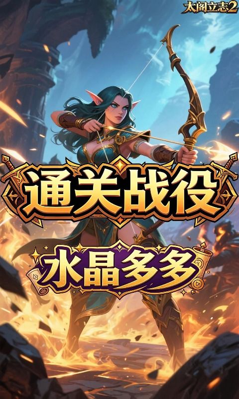 太阁立志2预览图
