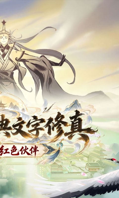 剑气除魔预览图