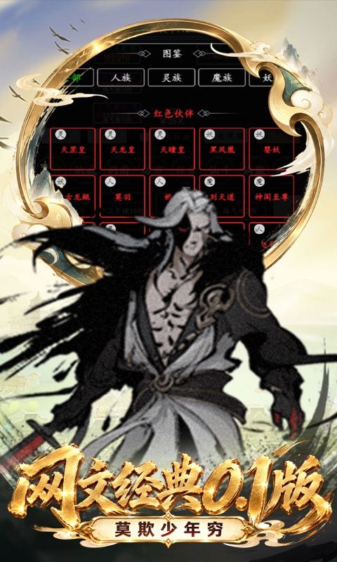 剑气除魔预览图