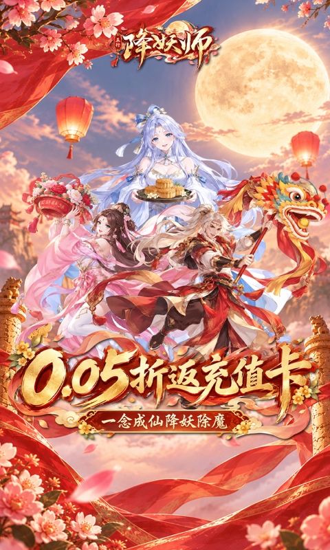五行降妖师预览图