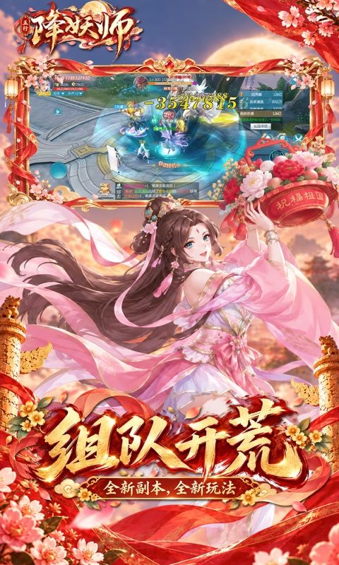 五行降妖师预览图