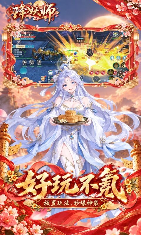 五行降妖师预览图
