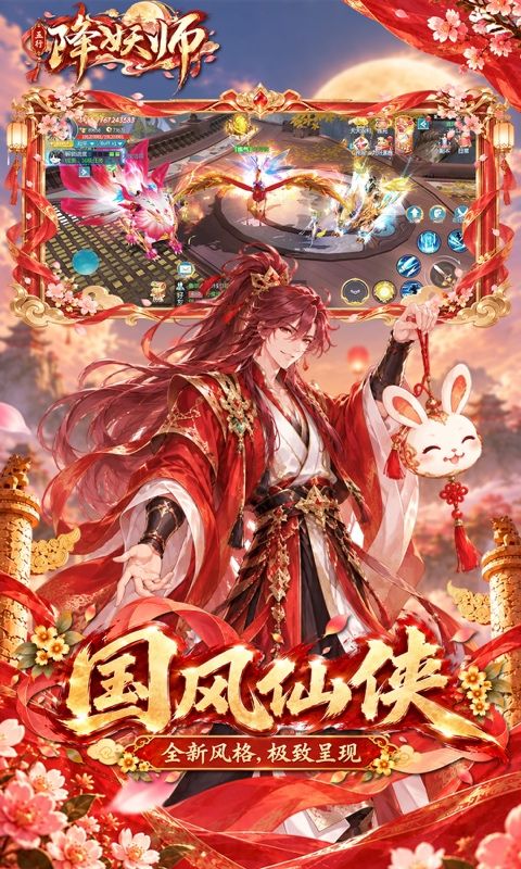 五行降妖师预览图