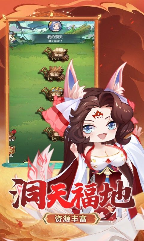 剑倚天下预览图