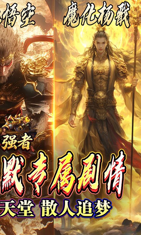盖世强者预览图