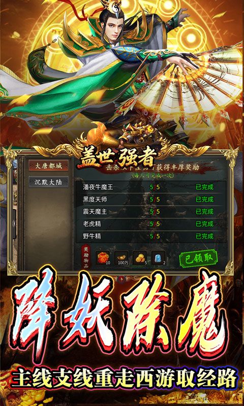 盖世强者预览图