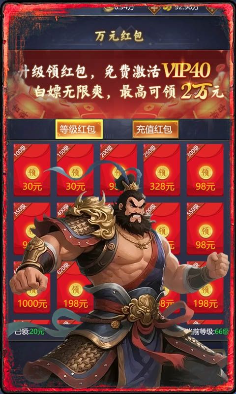 战天下预览图