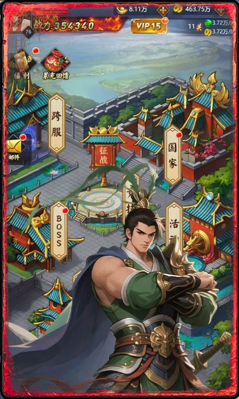 战天下预览图