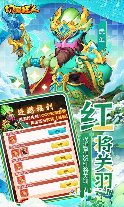 切菜狂人预览图