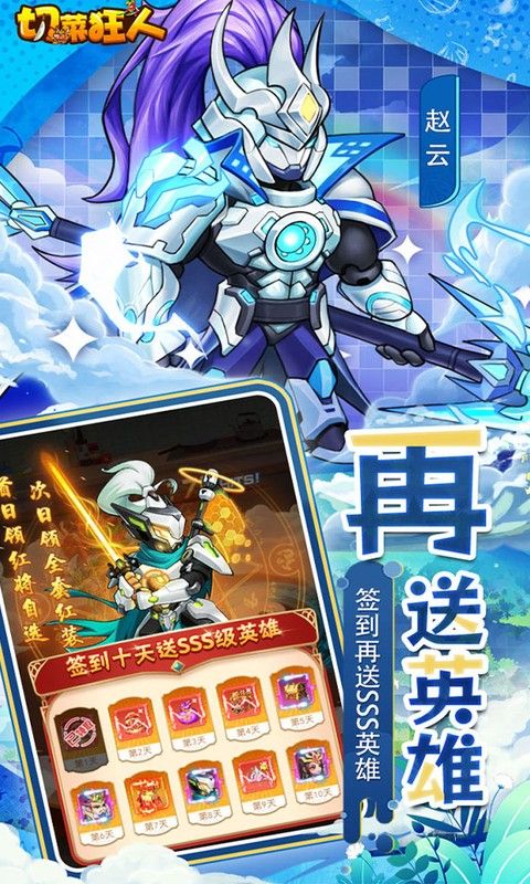 切菜狂人预览图