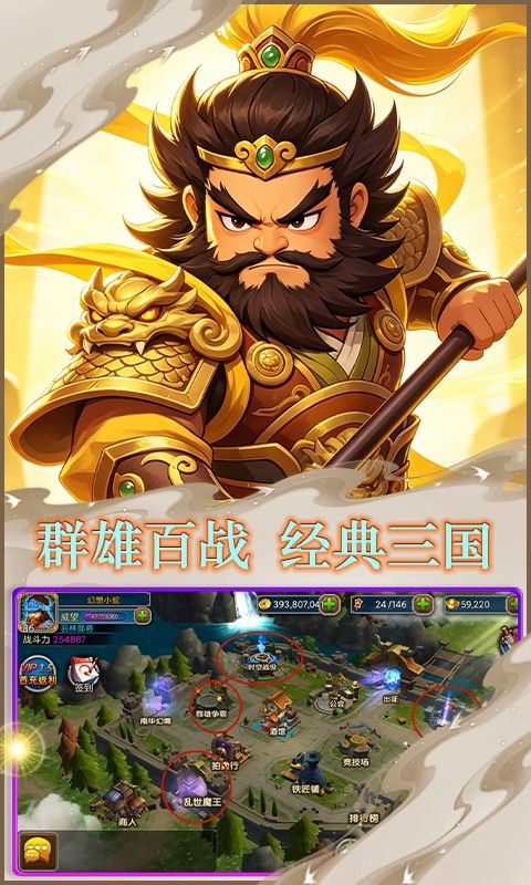 鏖战三国预览图