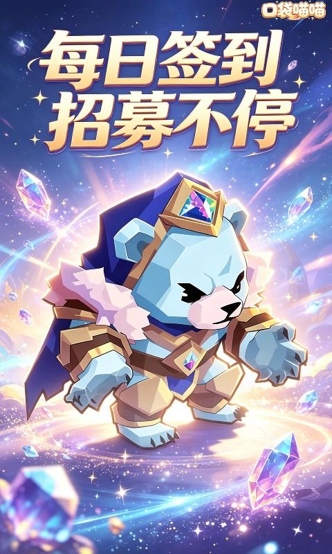 口袋喵喵预览图