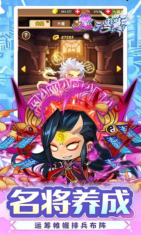 梵天巨翼预览图