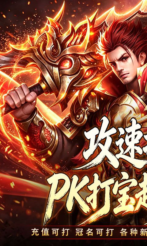铸兵之王预览图