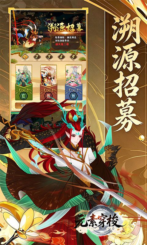 元素穿梭预览图