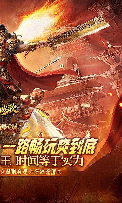 龙骑战歌预览图